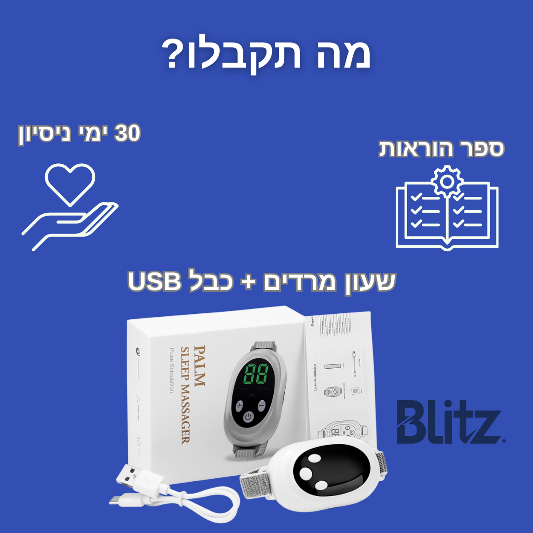 EasySleep-שעון מרדים
